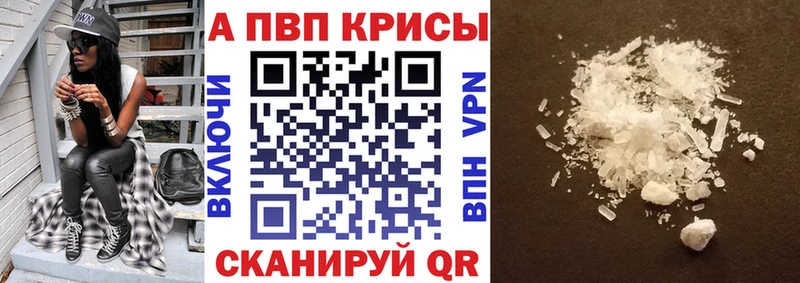 Alpha PVP VHQ  blacksprut сайт  Щёлково  дарк нет наркотические препараты  где можно купить  