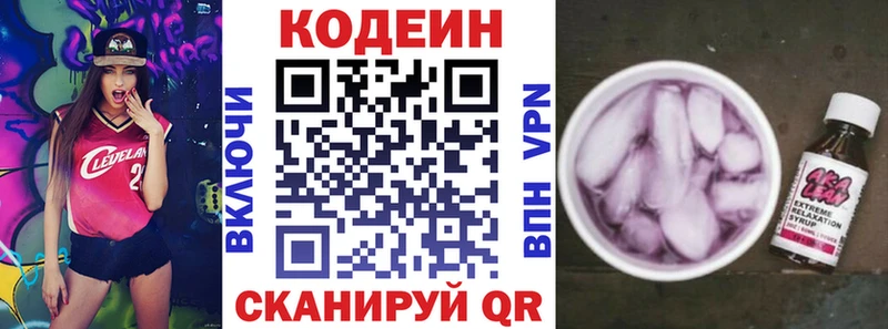 OMG tor  Щёлково  Codein напиток Lean (лин) 