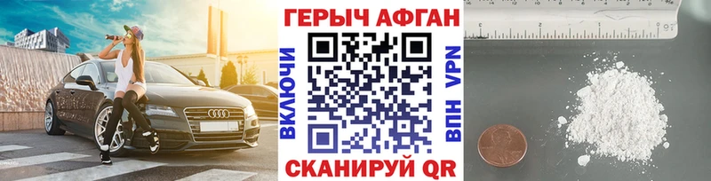 Героин герыч  Щёлково 