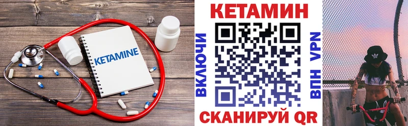 КЕТАМИН ketamine  Щёлково 